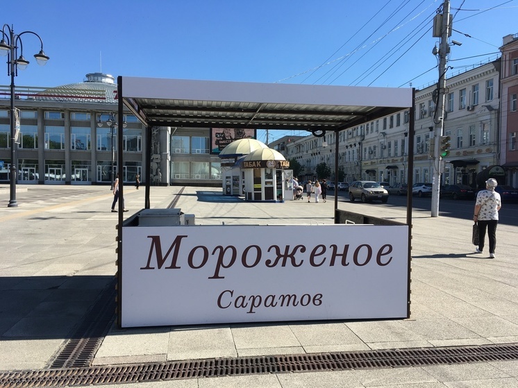 Саратовец получил два года строгого режима за драку в очереди за мороженым