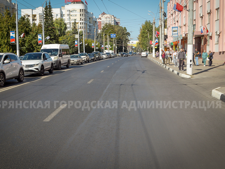 На Красноармейской в Брянске обновили проезжую часть