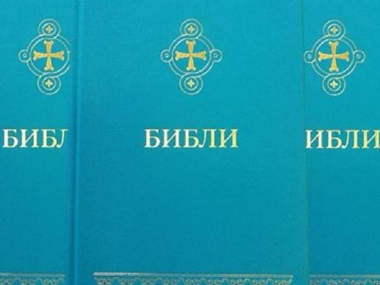 Впервые опубликован полный перевод Библии на бурятском языке