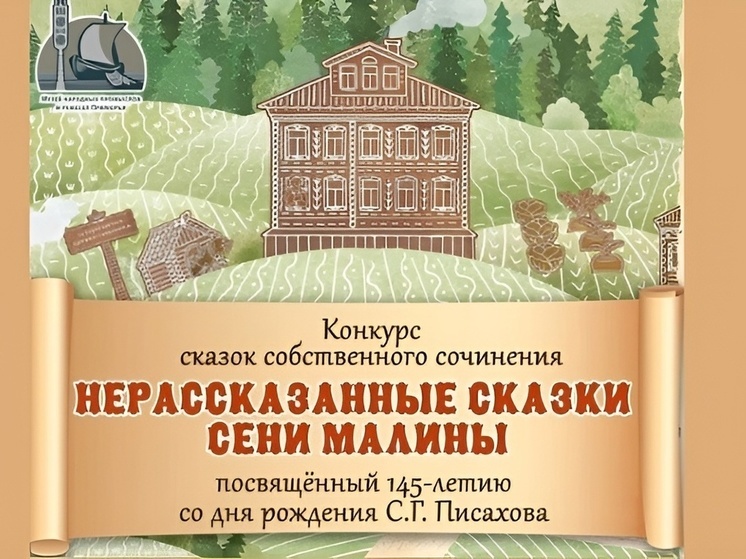 Архангельские семьи приглашают к участию в межрегиональном творческом проекте