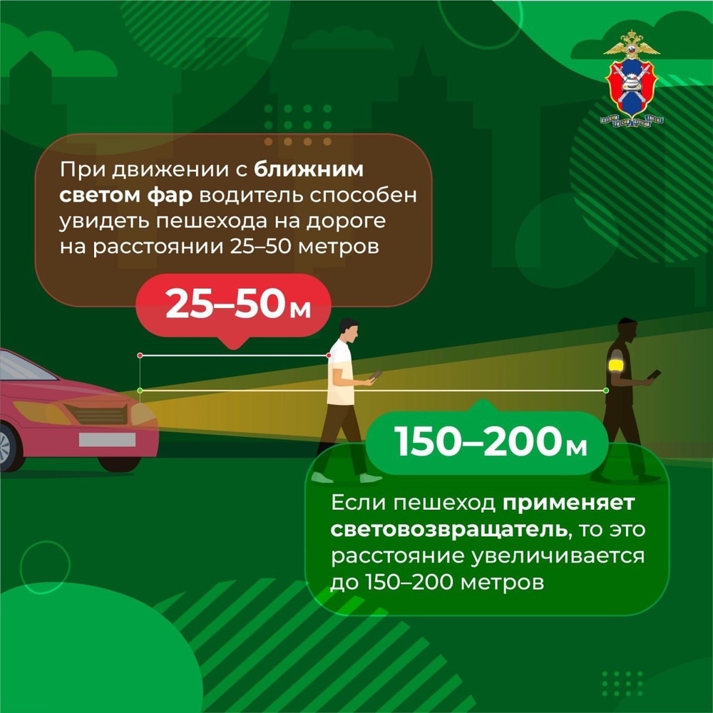 ГИБДД рассказала почему важно использовать световозвращающие элементы