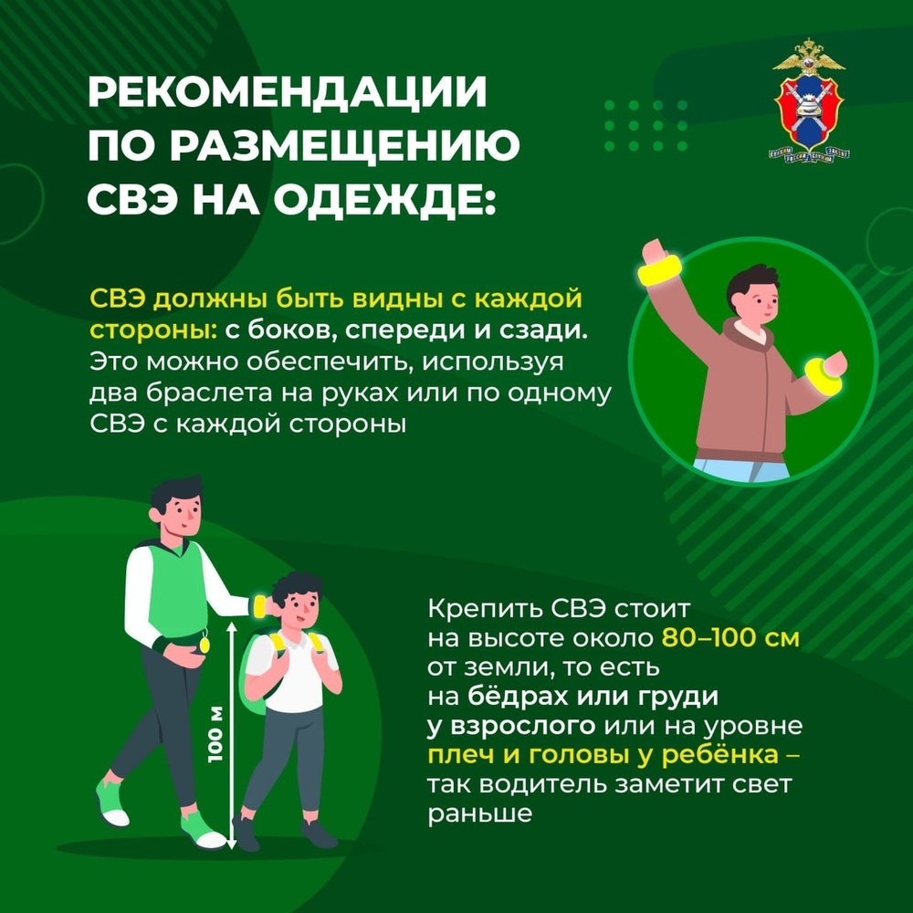 ГИБДД рассказала почему важно использовать световозвращающие элементы