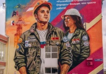 2 сентября в Барнауле состоялось открытие мурала, посвященного 60-летию движения студенческих отрядов Алтайского края.