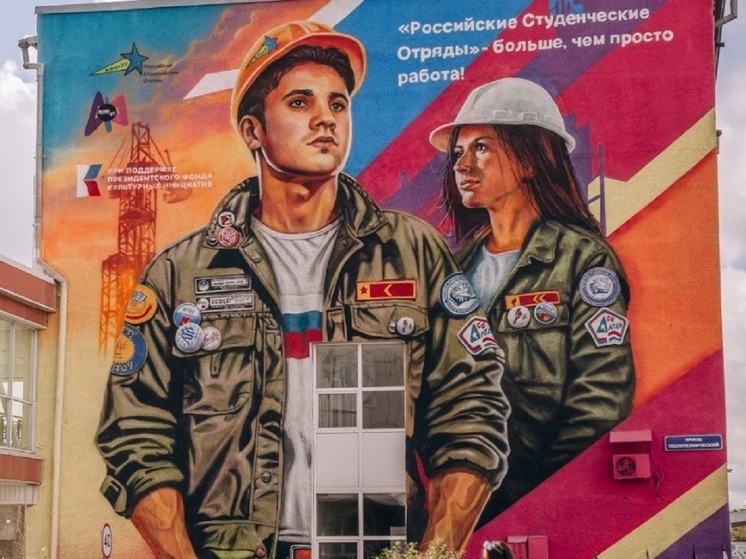 В Алтайском крае открыли мурал в честь студотрядов