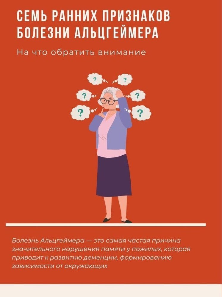 Как не забыть о самом важном: 7 ранних признаков болезни