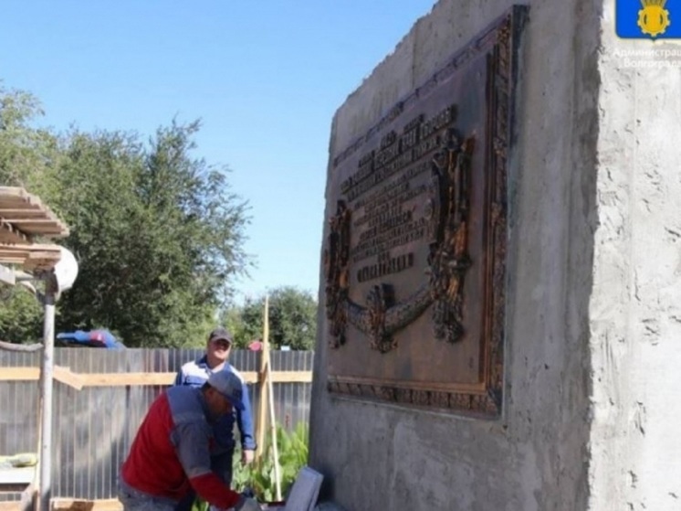 Памятный знак восстановят на «Острове Людникова» в Волгограде