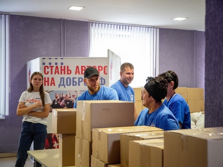 В Курске работает пункт выдачи гуманитарной помощи в областном Дворце молодёжи