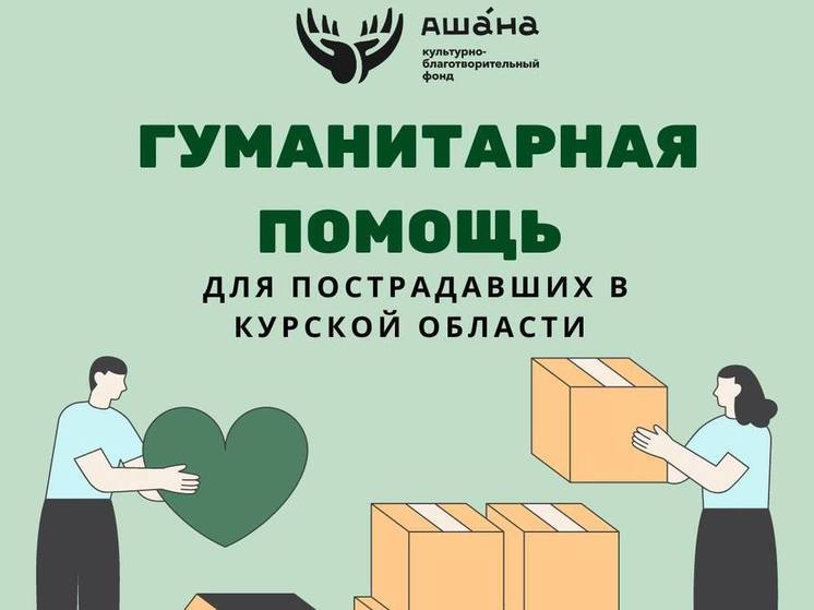В Абхазии собирают средства для пострадавших из-за атак ВСУ курян