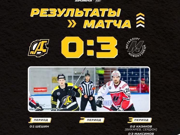 Пензенский «Дизель» не смог одержать победу над «Металлургом»