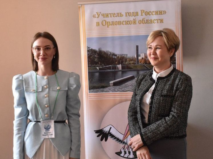 Орловскую область на конкурсе «Учитель года России» представляет учитель биологии из Мценска