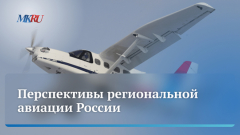 Эксперт рассказал, есть ли возможность создавать отечественные самолеты: видео