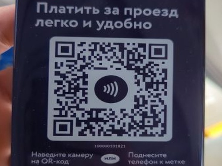 В общественном транспорте Башкирии начнет действовать новый способ оплаты