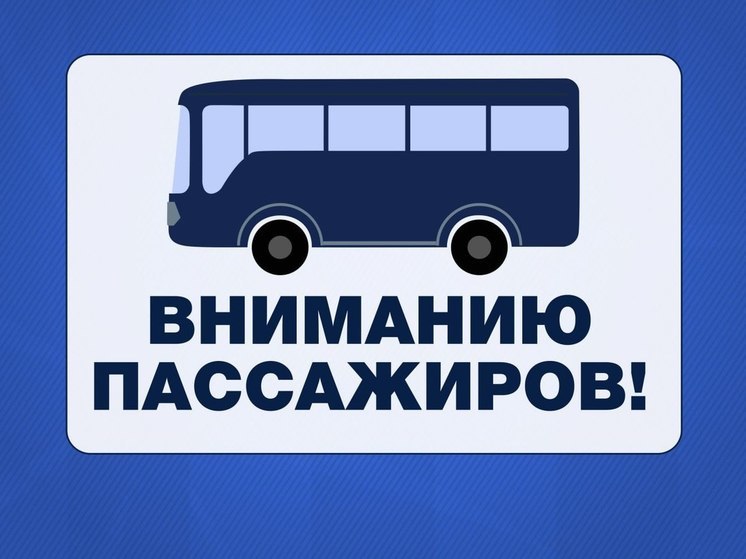 В Тамбова сократят количество рейсов сезонного маршрута «Дубки-Рылеева»