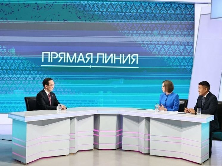 Айсену Николаеву пришло 1408 вопросов жителей Якутии во время «Прямой линии»
