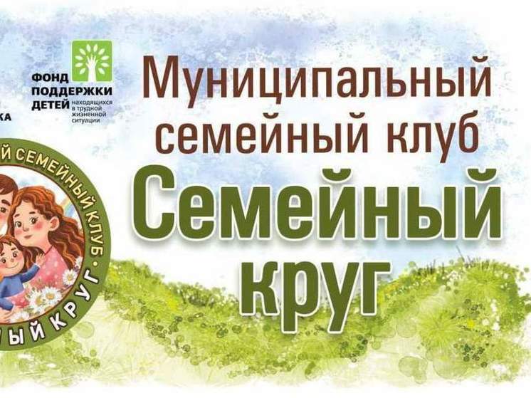 Большой семейный выходной пройдет в Хабаровске