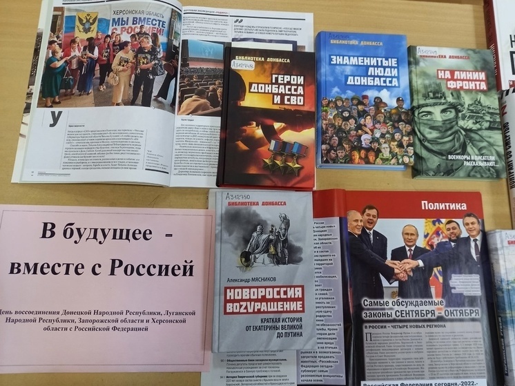 В Орле открыли выставку ко Дню воссоединения новых регионов с Россией