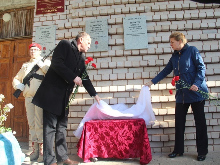 В Тверской области открыли мемориальные доски в честь погибших участников СВО