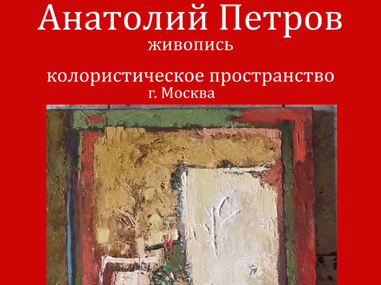 Выставка одного из художников храма Христа Спасителя готовится к открытию в Туле