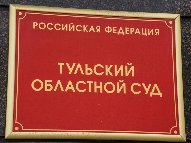 Группа бандитов-вымогателей предстанет перед судом в Тульской области