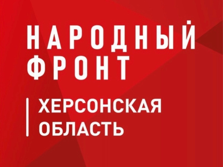 В Херсонской области впервые состоялось награждение помогающих на СВО волонтеров