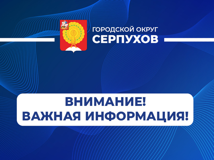 Жителям Серпухова рассказали про обеспечение доказательств нотариусом