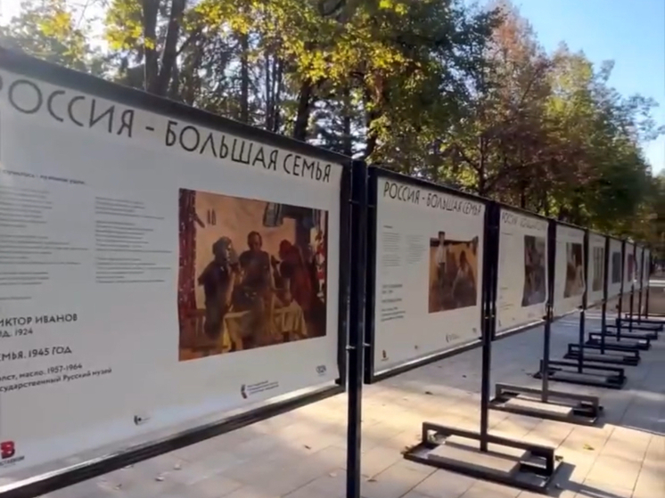 В Орле открылась выставка, прославляющая семейные ценности