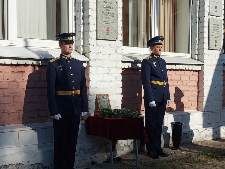 На фасаде школы в Тверской области установили мемориальную доску в память о погибшем участнике СВО