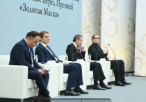 Это особо подчеркнул руководитель управления по общественным проектам администрации президента Сергей Новиков, выступая на конференции СТД по реформированию премии «Золотая маска», которая давно назрела