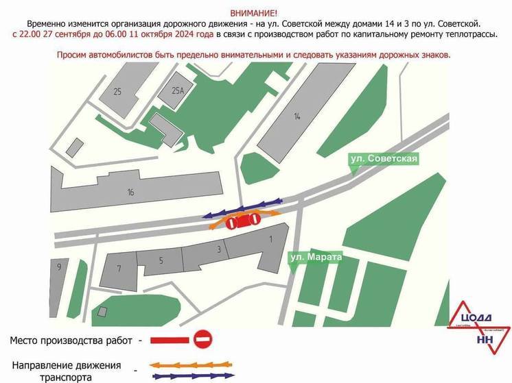 В Нижнем Новгороде, на улице Советской ограничат движение