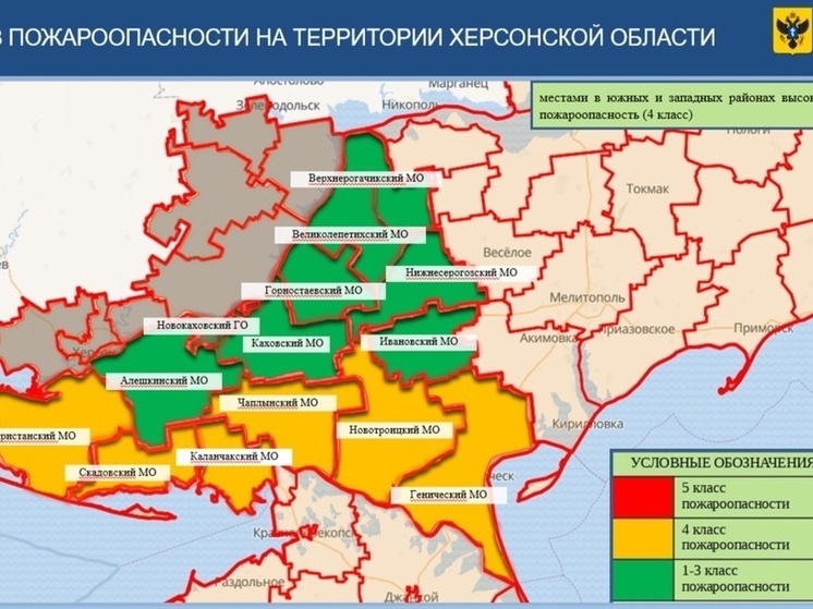 В Херсонской области прогнозируется высокая пожароопасность