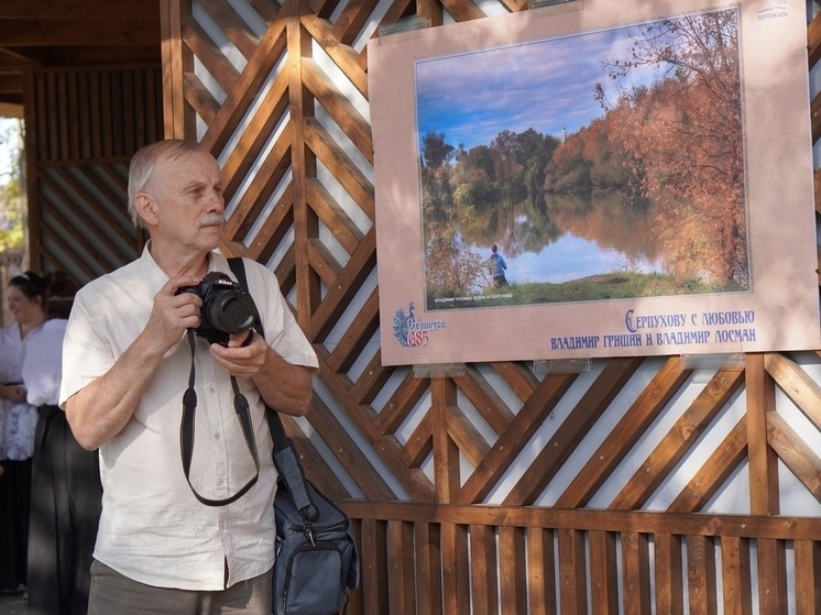 В серпуховском парке открылись две фотовыставки о городе