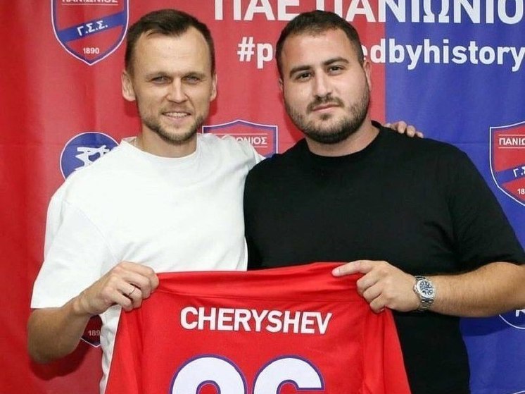 Денис Черышев предпочел России Грецию