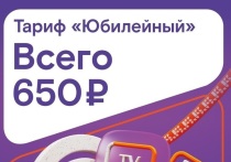 В год 650-летия Кирова «Ростелеком» создал уникальный тарифный план «Технологии выгоды+