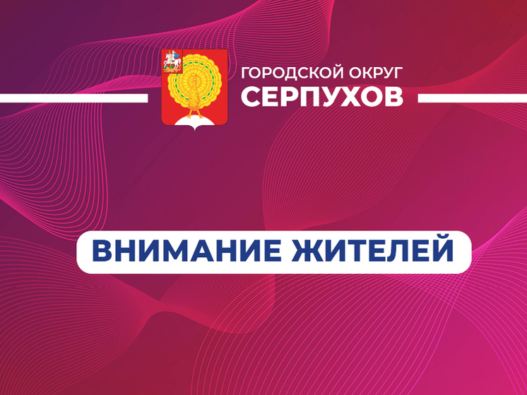 Служба судебных приставов приглашает на работу жителей Серпухова