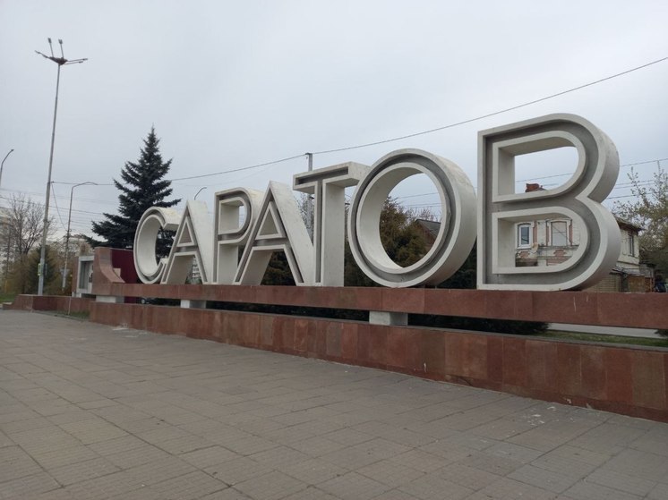 Саратовская фирма внесена в реестр недобросовестных поставщиков