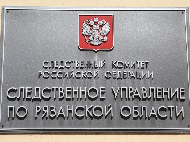 СК завершил расследование уголовного дела об убийстве судебного пристава в Рязани