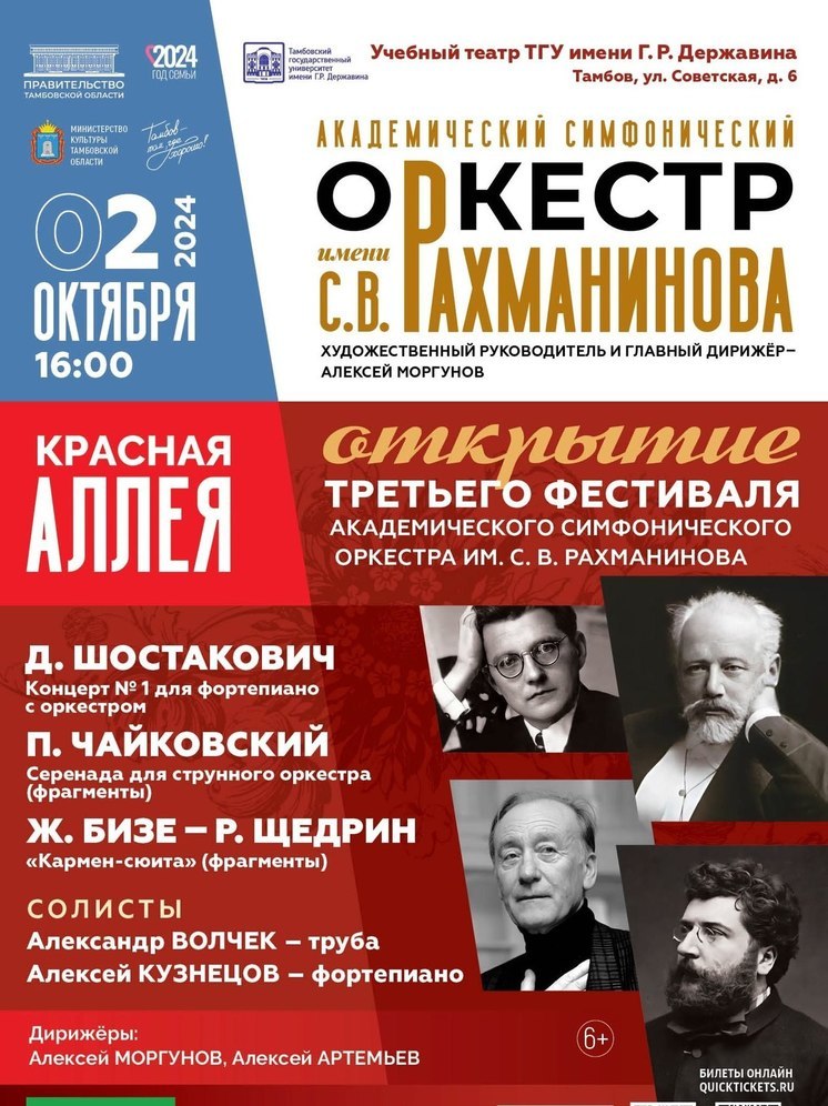 В третий раз в Тамбовской области пройдет фестиваль «Красная аллея»