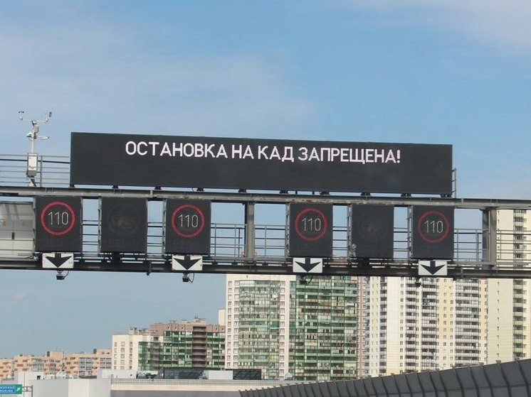 В Петербурге на пять дней перекроют съезд с ЗСД на КАД в сторону Комендантского