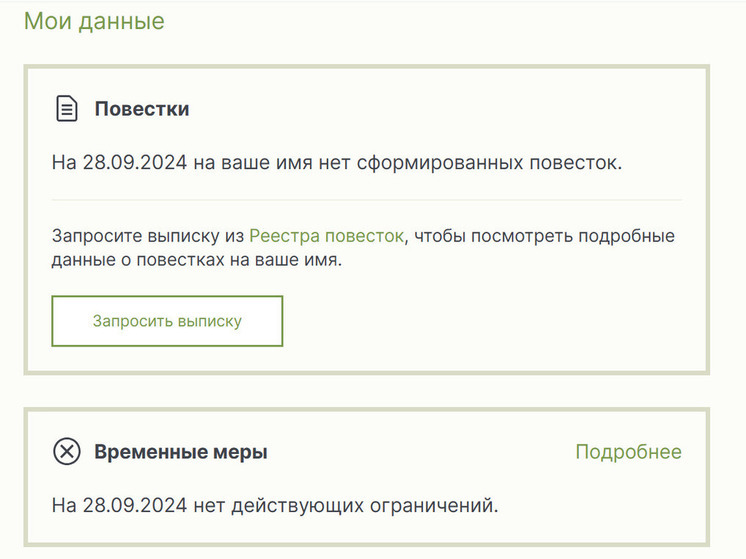 Рязанцы сообщили о внесении сведений в реестр воинского учёта