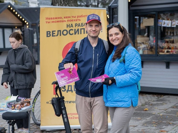 Более 200 псковичей присоединились к акции «На работу на велосипеде»