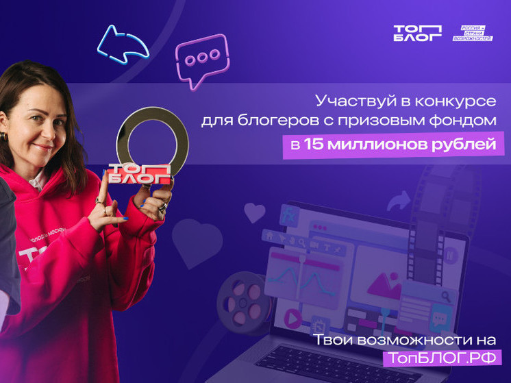 32 тамбовчанина уже подали заявки на конкурс медиапроекта «ТопБЛОГ»