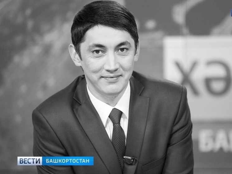 Прощание с журналистом Вильданом Галиным пройдет в Уфе 30 сентября