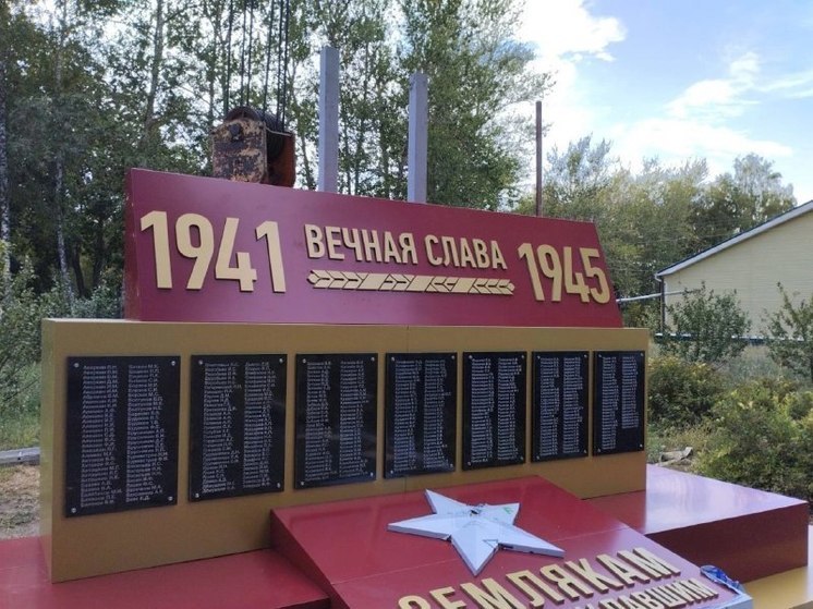 В липецком селе Березовка обновили памятник «Воинам-землякам».