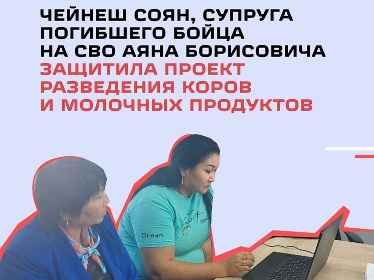 Вдова участника СВО будет разводить коров и производить молочные продукты