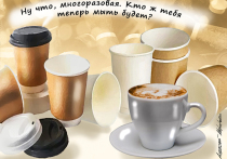 С мая стакан кофе вырос в цене на 6-10%

