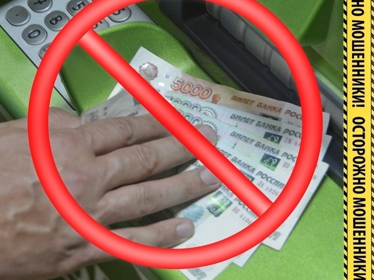 «Предотвращение» оформления несанкционированного кредита стоило жителям Смоленска 282 тысячи рублей