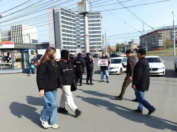 Новосибирцы вышли на одиночные пикеты в поддержку свободного интернета