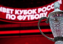 Смотрим, кто будет «зажигать» в новом Кубке России