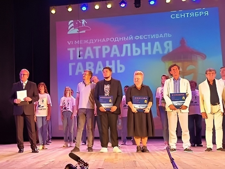 В Новороссийске завершился Международный фестиваль «Театральная гавань»