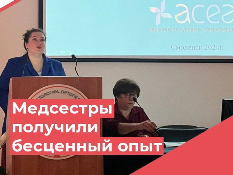 В Смоленске прошла областная конференция главных и старших медсестер